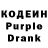 Codein напиток Lean (лин) Boodoo