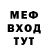 Меф 4 MMC Lyba Lapteva