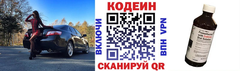 Кодеин Purple Drank  Пошехонье 