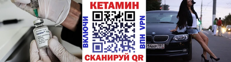 КЕТАМИН VHQ  Пошехонье 
