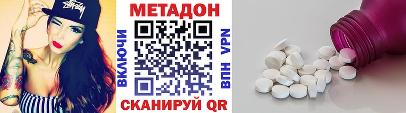 Метадон VHQ  ссылка на мегу ТОР  Пошехонье 