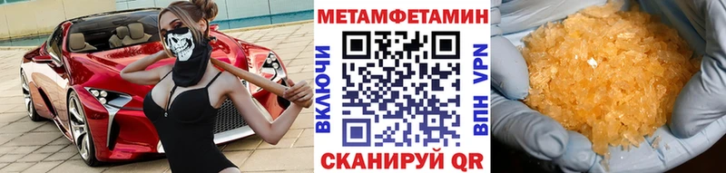 Первитин винт где найти наркотики Пошехонье